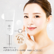 「★100名募集★ 頑固なポイント悩みをハイドロキノンで集中ケアしませんか？【無料クーポンプレゼント】」の画像、株式会社エクセレントメディカルのモニター・サンプル企画