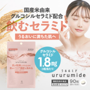 「★20名募集★乾燥の季節に「飲むセラミド」！乾燥しがちな方の肌のバリア機能を高め、肌の健康を守るのをサポートします♪」の画像、株式会社エクセレントメディカルのモニター・サンプル企画