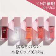 「★30名募集★ リップ美容液「リッププランパー」でふっくらハリと弾力のある唇へ♪【ヒト幹細胞エキス配合／全５色】」の画像、株式会社エクセレントメディカルのモニター・サンプル企画