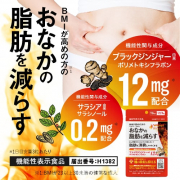 「★20名募集★おいしいご馳走も理想のボディも諦められない方に！脂肪と糖へ多角的にアプローチする機能性表示食品をお試ししませんか？」の画像、株式会社エクセレントメディカルのモニター・サンプル企画