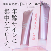 「★20名募集★ レチノール配合の薬用リンクルクリームをお試ししませんか？年齢サインに全方位から集中アプローチします！」の画像、株式会社エクセレントメディカルのモニター・サンプル企画