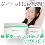 「体質改善してダイエット！「HGHエクセレント」お試し5袋」の画像、株式会社エクセレントメディカルのモニター・サンプル企画