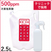 「今売れてます！話題の次亜塩素酸のモニター様20名募集中★」の画像、株式会社エクセレントメディカルのモニター・サンプル企画