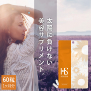 「★30名募集★ 飲むだけ紫外線対策！太陽に負けない美容サプリをお試ししませんか？【外出前にたった2粒飲むだけ！】」の画像、株式会社エクセレントメディカルのモニター・サンプル企画