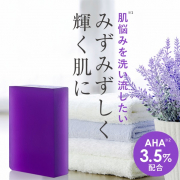 「★30名募集★ AHA3.5％「ピーリング石鹸」で肌悩みを洗い流して、みずみずしく輝く肌に♪」の画像、株式会社エクセレントメディカルのモニター・サンプル企画