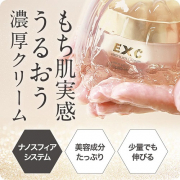 「★30名募集★ もち肌実感！濃厚な保湿クリームが肌にたっぷりのうるおいと弾力を与えます♪」の画像、株式会社エクセレントメディカルのモニター・サンプル企画