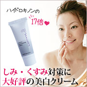 「肌本来の輝きを取り戻す！美白クリーム「ルミキシル（LUMIXYL） ミニ」」の画像、株式会社エクセレントメディカルのモニター・サンプル企画