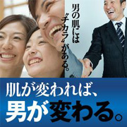 「【第2弾 50名様当選】オトコも磨く！メンズゲル登場 彼氏、旦那様にモニター募集」の画像、株式会社エクセレントメディカルのモニター・サンプル企画