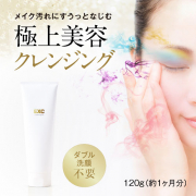 「★30名募集★ 極上の美容クレンジングジェルをお試ししませんか？【敏感肌OK／ダブル洗顔不要】」の画像、株式会社エクセレントメディカルのモニター・サンプル企画