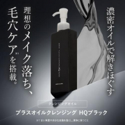 「★20名募集★ハイドロキノン配合！理想のメイク落ちと毛穴ケアを叶えるオイルクレンジングをお試ししませんか？」の画像、株式会社エクセレントメディカルのモニター・サンプル企画