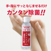 「★30名募集★薬用ハンドジェル《信頼の証・指定医薬部外品》手指になじませるだけで簡単除菌！持ち運びに便利なコンパクトサイズです♪」の画像、株式会社エクセレントメディカルのモニター・サンプル企画