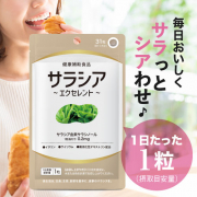 「★30名募集★毎日おいしく食事を楽しむためのサプリメント♪食事制限や甘いものを我慢してる方に！健康をサポートします！」の画像、株式会社エクセレントメディカルのモニター・サンプル企画