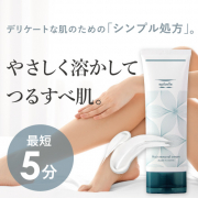 「★30名募集★ エステ級セルフ除毛体験！塗るだけ最短5分！この夏思わず触れたくなる「つるすべ肌」を手に入れませんか？」の画像、株式会社エクセレントメディカルのモニター・サンプル企画