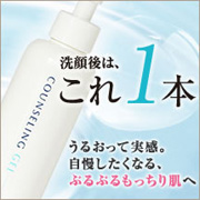 「洗顔後の簡単ケア、大好評！ドクターズゲル 「カウンセリングゲル」 お試し5包」の画像、株式会社エクセレントメディカルのモニター・サンプル企画