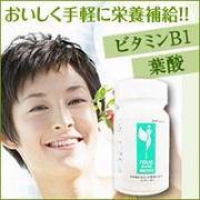 「妊活したいなら！妊娠したら！葉酸を取らないと・・・モニターキャンペーン」の画像、株式会社エクセレントメディカルのモニター・サンプル企画