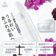 「instagram限定★保湿化粧水でうるおいあふれる肌へ♪【モニター10名様】」の画像、株式会社エクセレントメディカルのモニター・サンプル企画