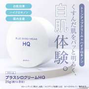 「【instagram】一塗りでパッと明るく。トーンアップクリームのモニター募集★」の画像、株式会社エクセレントメディカルのモニター・サンプル企画