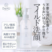 「★30名募集★ マイルド液体洗顔でしっとりツルスベ肌へ♪【敏感肌・乾燥肌・ニキビ・くすみ・ごわつきが気になる方に】」の画像、株式会社エクセレントメディカルのモニター・サンプル企画