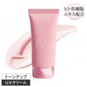 「★30名募集★ 肌の印象をパッと明るく♪ツヤ肌へと導くトーンアップUVをお試ししませんか♪？」の画像、株式会社エクセレントメディカルのモニター・サンプル企画