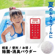 「★20名募集★水で薄めるだけでカンタン除菌水！臭い・汚れ・ヌメリ解消に便利なジアニストパウダータイプお試ししませんか？」の画像、株式会社エクセレントメディカルのモニター・サンプル企画