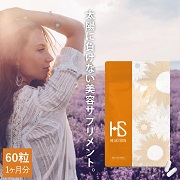 「★30名募集★ 飲むだけ紫外線対策！太陽に負けない美容サプリ」の画像、株式会社エクセレントメディカルのモニター・サンプル企画