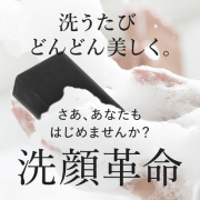 「★20名募集★ ハイドロキノン配合の洗顔石けんでツルスベたまご肌に♪ホイップのような濃密弾力泡が汚れをやさしく洗い流します！」の画像、株式会社エクセレントメディカルのモニター・サンプル企画