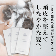 「★30名募集★ 薬用シャンプーで頭皮をすこやかに♪ アミノ酸系洗浄成分配合【ノンシリコン／低刺激／保湿】」の画像、株式会社エクセレントメディカルのモニター・サンプル企画