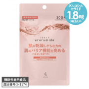 「★20名募集★夏の冷房で乾燥しがちな肌に。バリア機能を助けるセラミドサプリをお試ししませんか？」の画像、株式会社エクセレントメディカルのモニター・サンプル企画