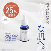 「美容液ランキングページを紹介して、新発売！ビタミンC25％高配合美容液を当てよう」の画像、株式会社エクセレントメディカルのモニター・サンプル企画