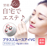 「【アイクリーム&times;コロコロ】ふっくらハリのある目元に♪ instagram限定★」の画像、株式会社エクセレントメディカルのモニター・サンプル企画