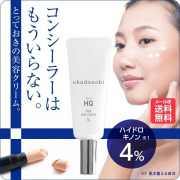 「【 instagram投稿／30名様限定 】気になるお肌のポイント悩みに★」の画像、株式会社エクセレントメディカルのモニター・サンプル企画