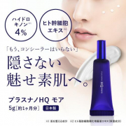 「★20名募集★気になるお悩みにポイントケア♪ハイドロキノン配合美容ケアクリームをお試ししませんか？」の画像、株式会社エクセレントメディカルのモニター・サンプル企画