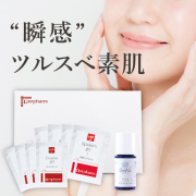 「★30名募集★ 自宅で簡単ピーリングで&ldquo;瞬感&rdquo;ツルスベ素肌へ♪2種類のジェルパックと導入美容液のセットです！」の画像、株式会社エクセレントメディカルのモニター・サンプル企画