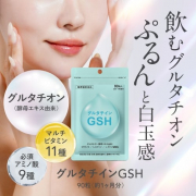 ★20名募集★&rdquo;飲むグルタチオン&rdquo;で透明感あふれる毎日を♪グルタチオンサプリメントをお試ししませんか？