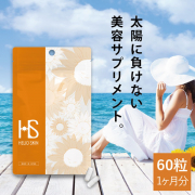 「★30名募集★ 飲むだけ紫外線対策！太陽に負けない美容サプリをお試ししませんか？【外出前にたった2粒飲むだけ！】」の画像、株式会社エクセレントメディカルのモニター・サンプル企画