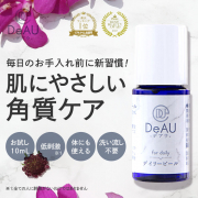 「instagram限定★お肌にやさしい【角質ケア美容液】のモニター様を募集中！」の画像、株式会社エクセレントメディカルのモニター・サンプル企画