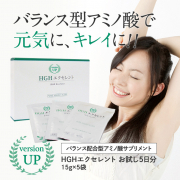 「【元気とキレイの素】アミノ酸サプリメントでいつまでも若々しく♪♪」の画像、株式会社エクセレントメディカルのモニター・サンプル企画