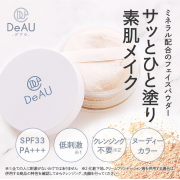 「instagram限定★ミネラル配合のフェイスパウダーのモニター様を募集中！」の画像、株式会社エクセレントメディカルのモニター・サンプル企画