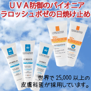 「医療機関専売ドクターズコスメの日焼け止めシリーズ＜第五弾＞」の画像、株式会社エクセレントメディカルのモニター・サンプル企画