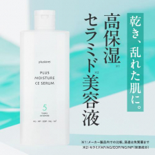 ☆20名募集☆乾き、乱れた肌を潤す【高保湿セラミド美容液】をお試し