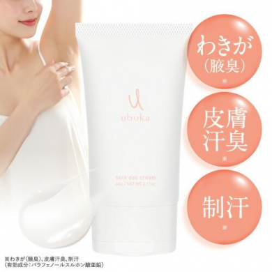 全身の汗を抑え、ニオイを防ぐ薬用デオドラントクリーム