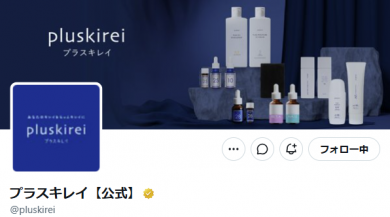 Xアカウント（プラスキレイ）