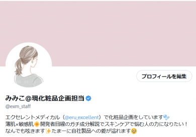 スタッフアカウント