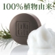 たっぷり実感２個セット♪♪100％植物由来★☆低刺激石けん『ラナキラ』/モニター・サンプル企画