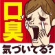 【☆★職場で好感★☆】サプリメントで簡単ニオイ対策♪♪『Ｆｅクロロフィル』/モニター・サンプル企画