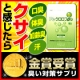 【警告】体臭ケアを怠りがちな季節&hellip;！今の時期こそ「クサイ」んです！！/モニター・サンプル企画