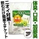 イベント「気付いてる？！ニオイのこもる冬の体臭対策『Ｆｅクロロフィル』お試し100名様♪」の画像