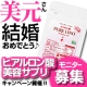 イベント「体感したら手放せない方続出！ヒアルロン酸サプリで「つやぷる」体験モニター募集♪」の画像
