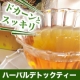 気になるウェスト。ポッコリスッキリ新しい自分に！「ハーバルデトックティー」/モニター・サンプル企画