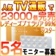 イベント「販売から10年！女性の味方「レディーズプエラリア99％」（小容量版）モニター募集」の画像
